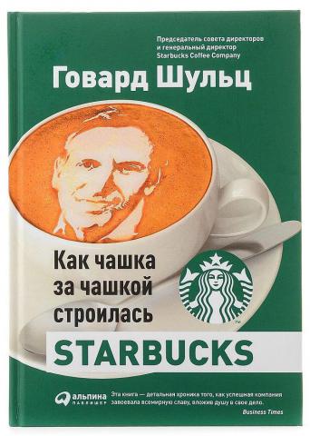 , ; ,  :      Starbucks