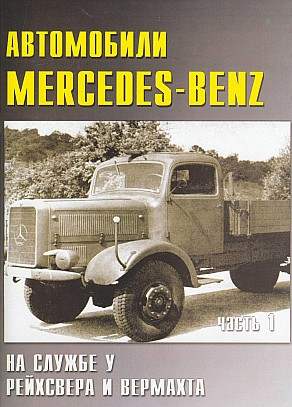 , ..:  Mercedes-Benz      