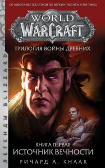 , : World of Warcraft.   .  .  