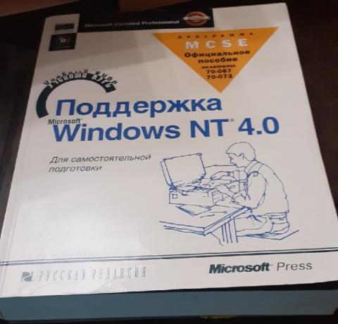 [ ]:  Windows NT 4.0