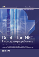 , : Delphi for .NET (+ CD-ROM)