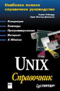 , .: UNIX: 