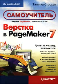 , .:   PageMaker 7. 