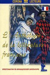 , ..:     / l'Antologie de la litterature francaise