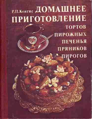 Кулинарная литература и периодика 12410