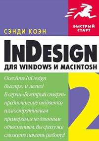 , : InDesign 2  Windows  Macintosh