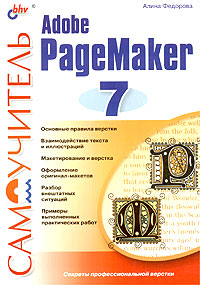 , :  Adobe PageMaker 7