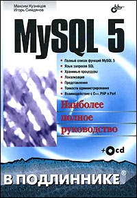 , ..; , ..: MySQL 5