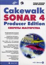 , ; , : Cakewalk SONAR 4 Producer Edition.  