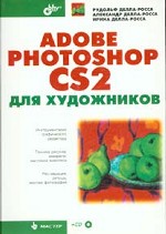 -, ..  .: Adobe Photoshop CS2  