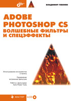 , ..: Adobe Photoshop CS.    