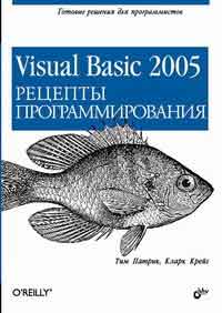 , .: Visual Basic 2005.  