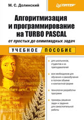 , ..:     Turbo Pascal:     :  