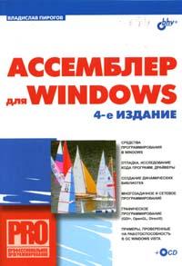 , ..:   Windows