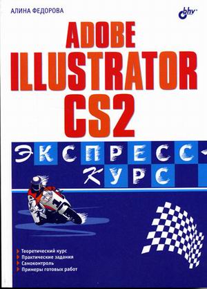, ..: Adobe Illustrator CS2. -