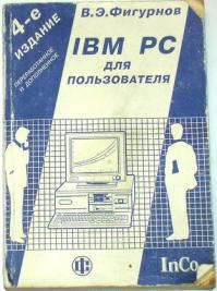 , ..: IBM PC  