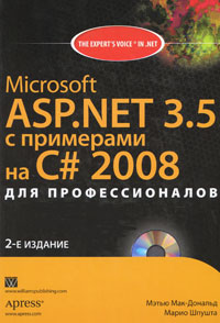 -, ; , : Microsoft ASP. NET 3.5    C# 2008 (+ CD-ROM)