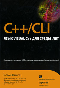 , : C++/CLI.  Visual C++   .NET