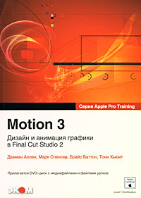 , ; , ; ,   .: Motion 3.      Final Cut Studio 2