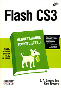 , ..; , : Flash CS3
