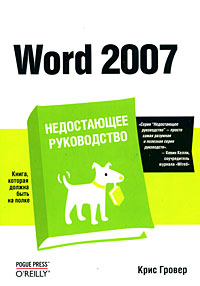 , : Word 2007.  