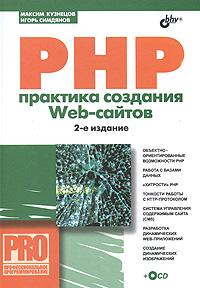 , ..  .: PHP.   Web-