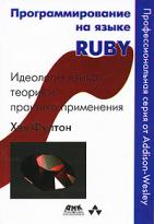 , :    Ruby