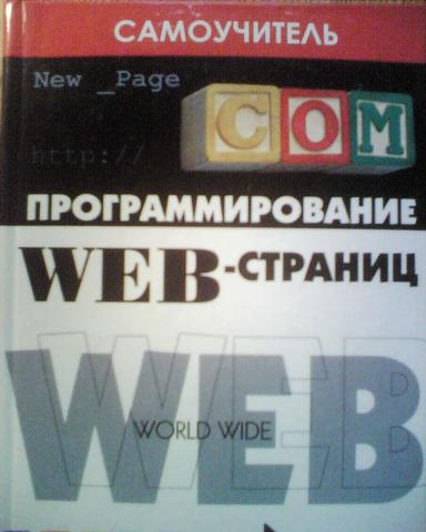 , ..; , ..:  WEB-