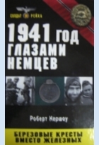 , : 1941   .    