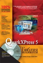 , ; , ; , : QuarkXPress 5.  