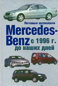 , :   Mercedes-Benz  1996    