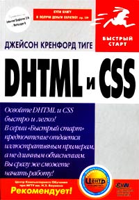 ,  .: Dhtml  css