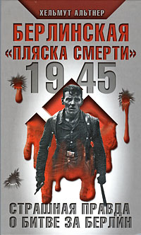 , : 1945.  " ".      