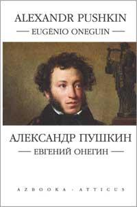 , ..; Pushkin, A.S.:  :    = Eugenio Oneguin: Romance em versos