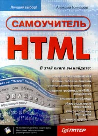 , :  HTML