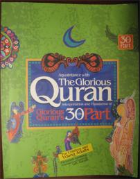. Zanbaqi, Farzaneh: Aquaintance with The Glorius Quran. Interpretation and Translation of Glorius Quran's 30th Part. For children and young adults