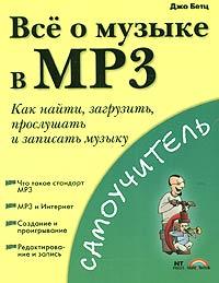 , :     MP3