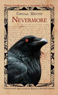 , : Nevermore 