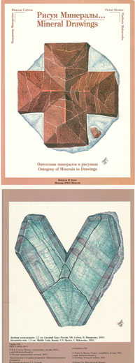 , ; , :    .  2. Ontogeny of minerals in Drawings. Issue 2.