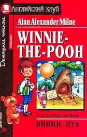,  : -= Winnie-the-Pooh