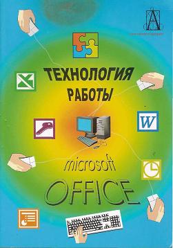 , ..:    Microsoft Office