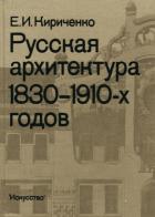 , ..:   1830 - 1910- 