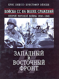 , ; , :         1939-1945.    
