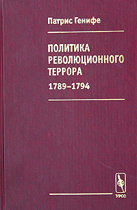 , :    1789-1794