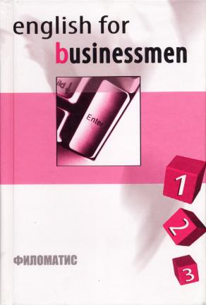 , ..; , ..; , ..  .:     . English for Businessmen
