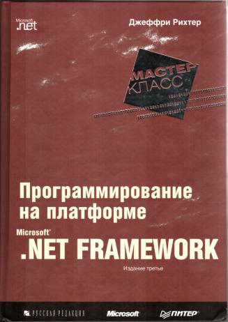 , .:    Microsoft .Net framework