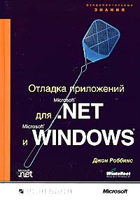 , :   MS .Net  MS Windows