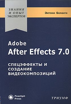 , : Adobe After Effects 7.0.    