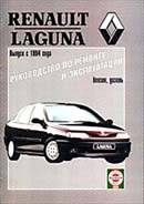 , ..: Renault Laguna 1994-1996 ..     