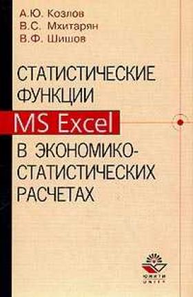 , ..; , ..; , ..:   MS Excel  - 